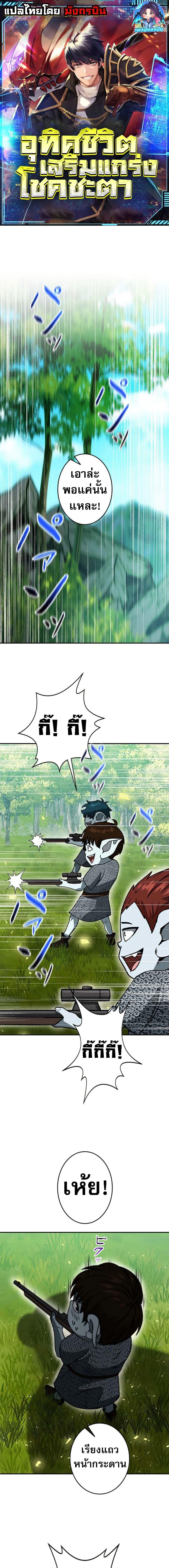 Manga-lc-com อ่านมังงะ อ่านการ์ตูน ออนไลน์ ฟรี Putting My Life on the Line, I Go All-in on Luck Enhancement ตอนที่ 1 2 3 4 5 6 7 8 9 10 11 12 13 14 ฟรี ไม่มีโฆษณา Manga-lc - อ่าน มังงะ อ่าน การ์ตูน ออนไลน์ อ่านมังงะ ฟรี