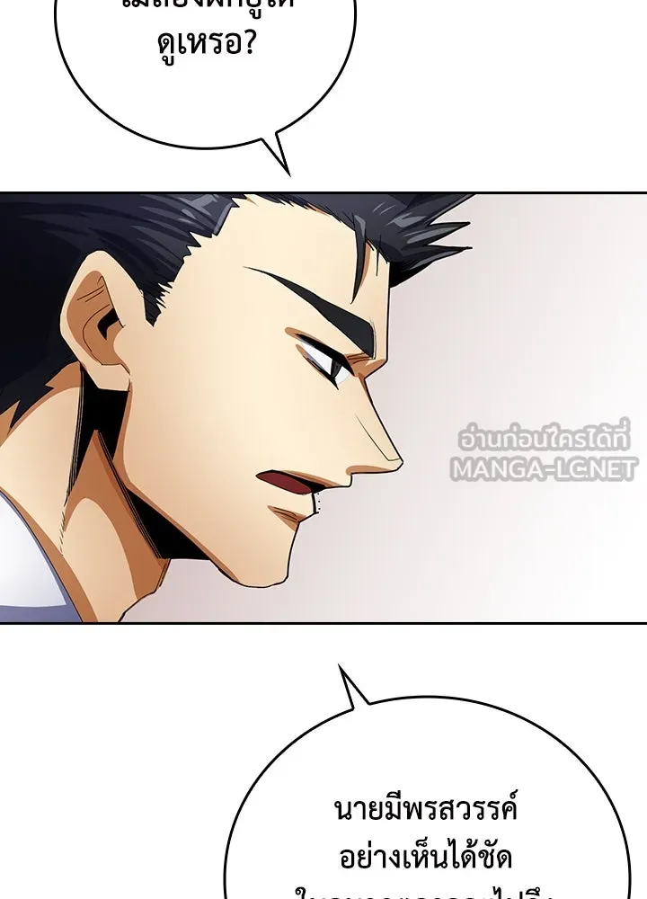 นักเลงกระจอกย้อนเวลามาทวงแค้น ตอนที่ 11 รูปที่ 72