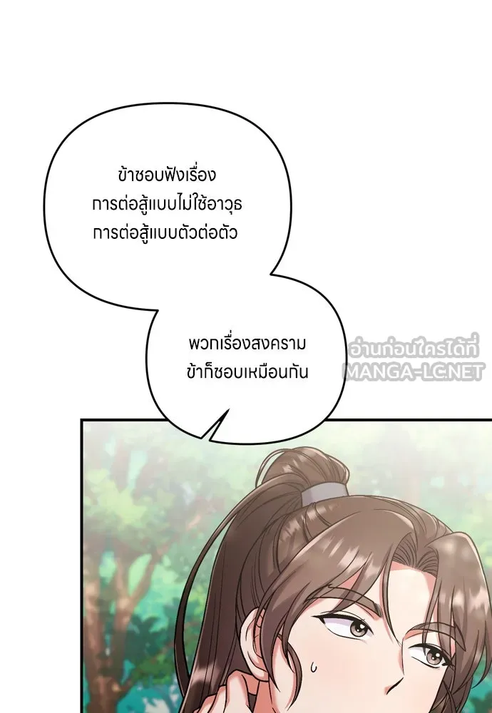 ข้าเนี่ยนะเป็นพระสนม ตอนที่ 7 ข้ารู้หมดแล้วเจ้าคนหลอกลวง รูปที่ 57