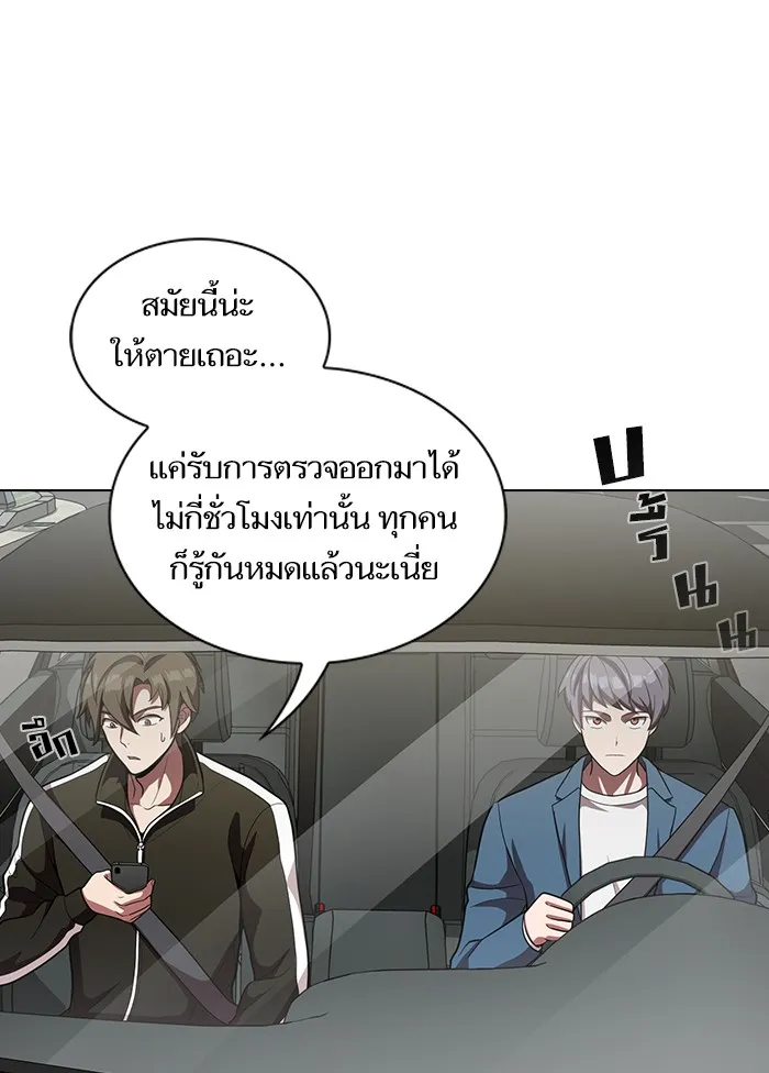 ผู้เล่นขั้นเทพแห่งหอคอยฝึกสอน ตอนที่ 13 รูปที่ 38