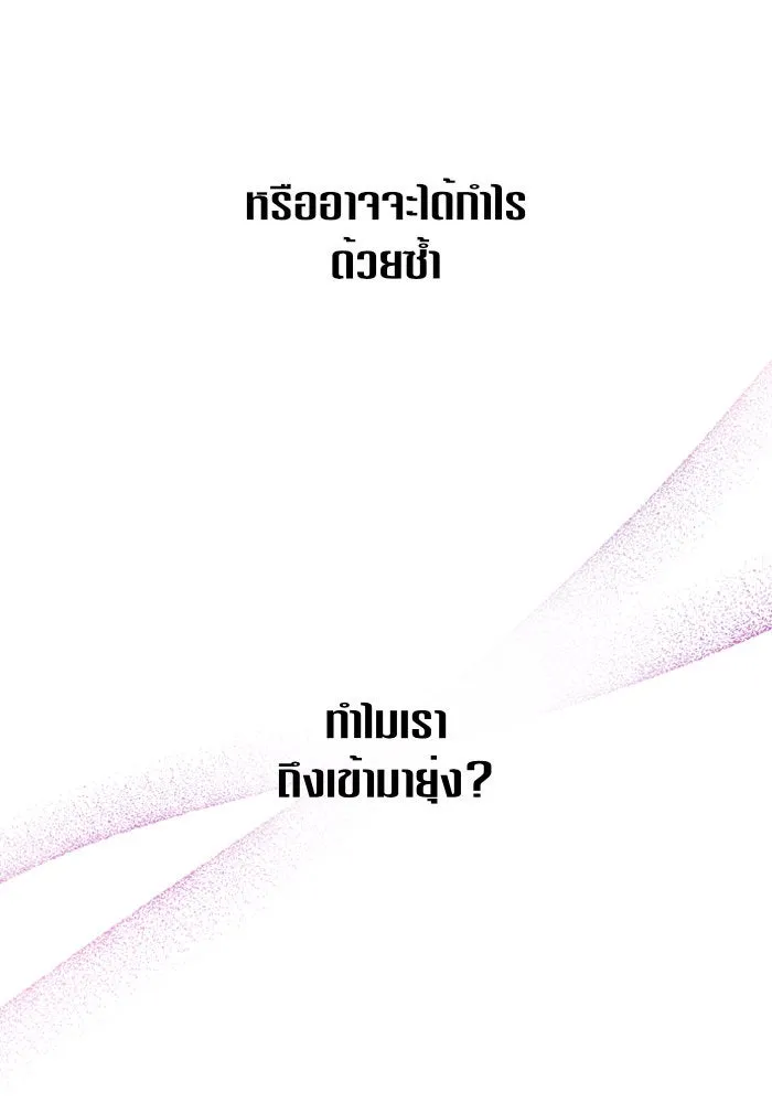 ชิงชีวิตพลิกลิขิตชะตา ตอนที่ 109. ผลตอบแทนสูง ย่อมมีความเสี่ยง รูปที่ 151