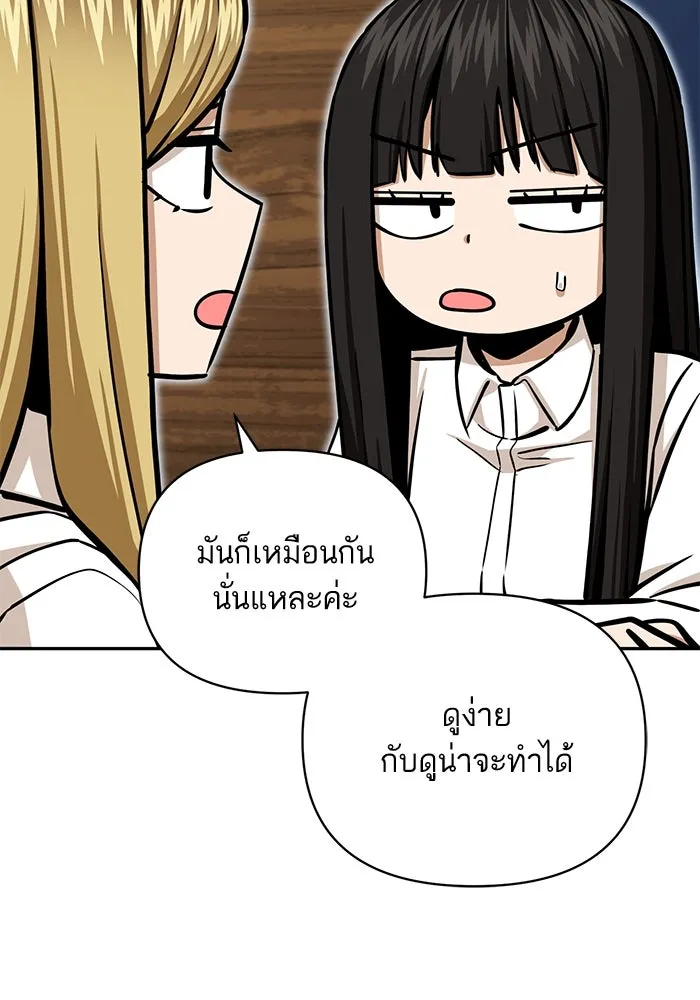 โชคชะตานำพารัก ตอนที่ 123 อย่างง่ายดาย รูปที่ 38