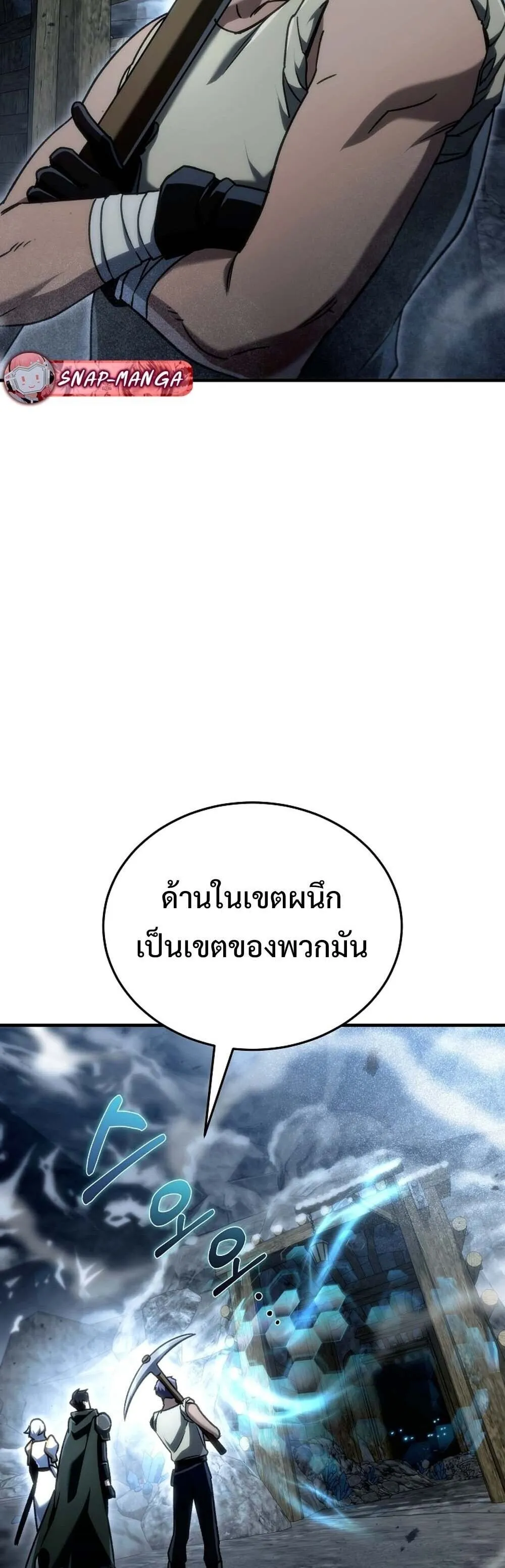 The Genius Blacksmith_s Game เกมเปล_ยนโลกของช_างต_เหล_กในตำนาน ตอนที่ ตอนที่ 24 รูปที่ 39