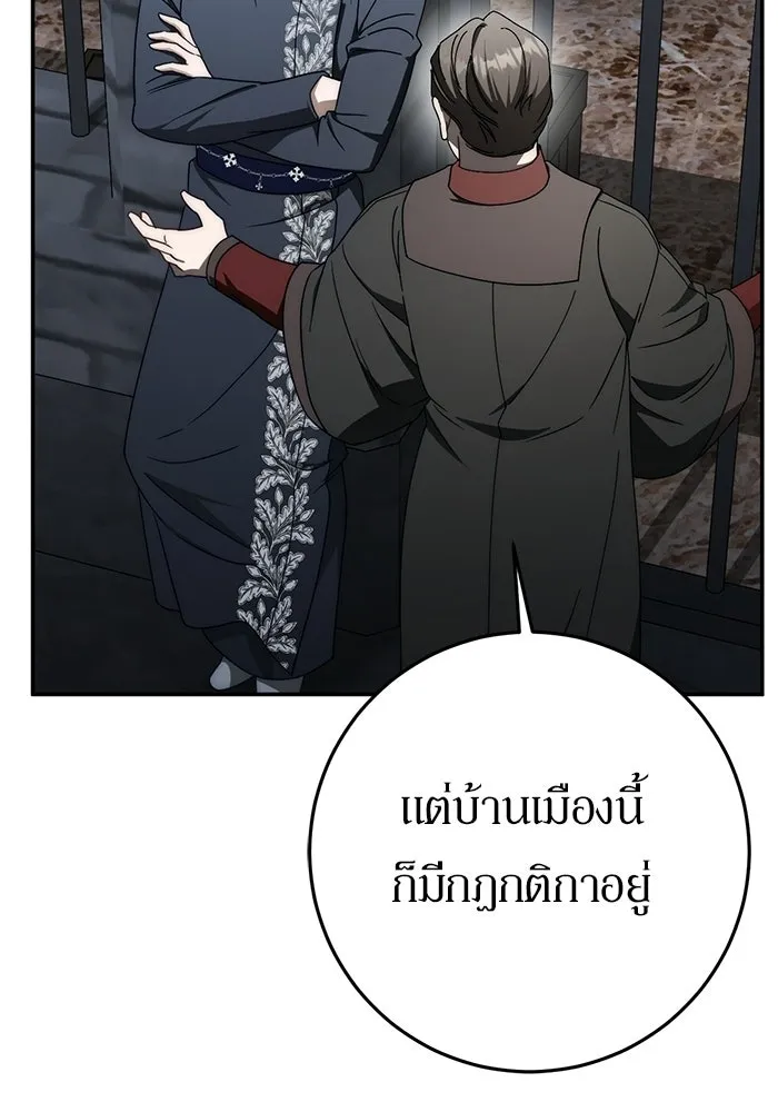 เบื้องหลังรอยยิ้มของเจ้าหญิง ตอนที่ 95 รูปที่ 80