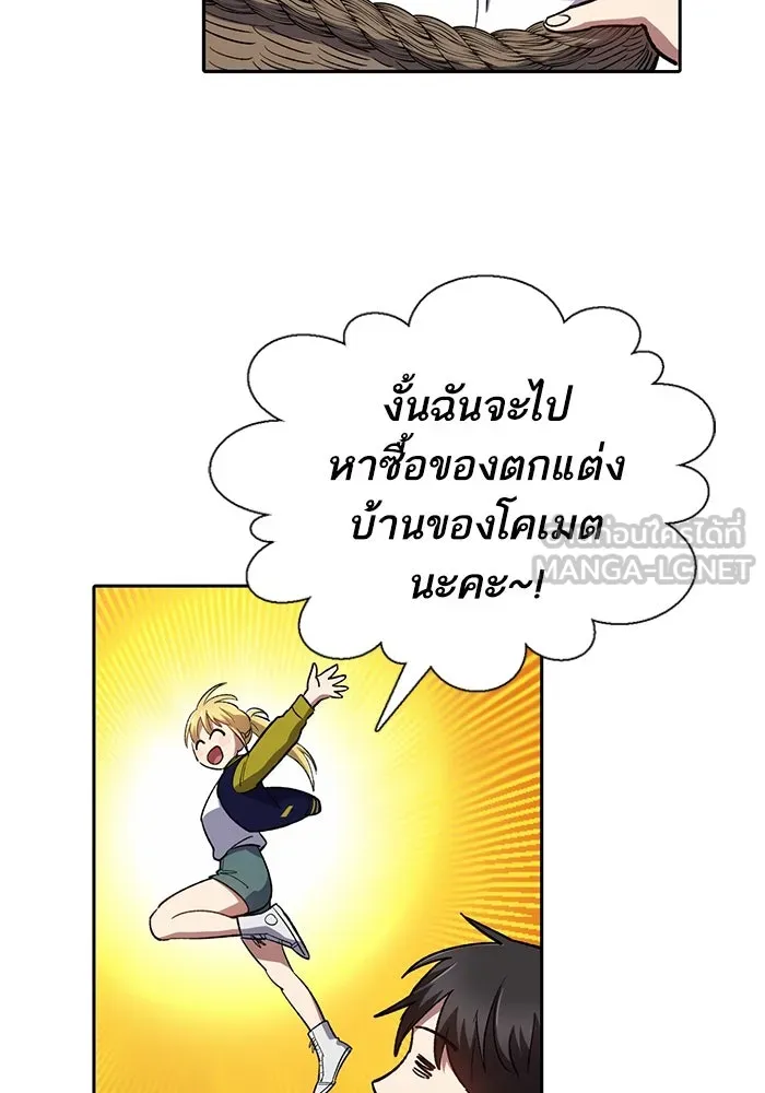 My S-Class Hunters ตอนที่ 69 มังกรดำปีกหนาม รูปที่ 51