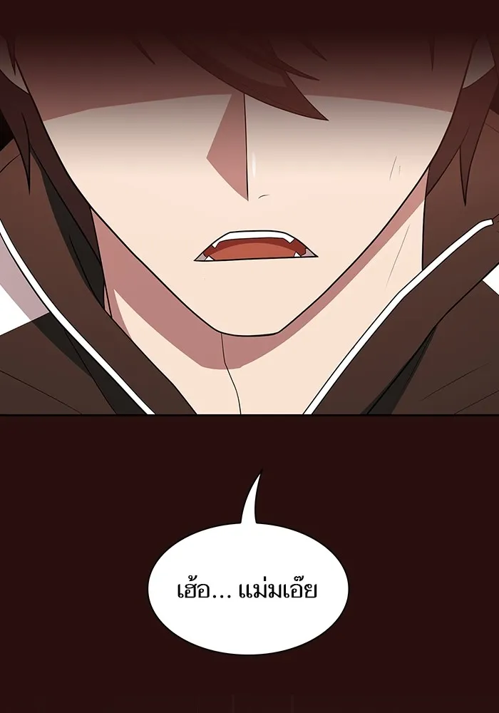 ผู้เล่นขั้นเทพแห่งหอคอยฝึกสอน ตอนที่ 172 รูปที่ 136