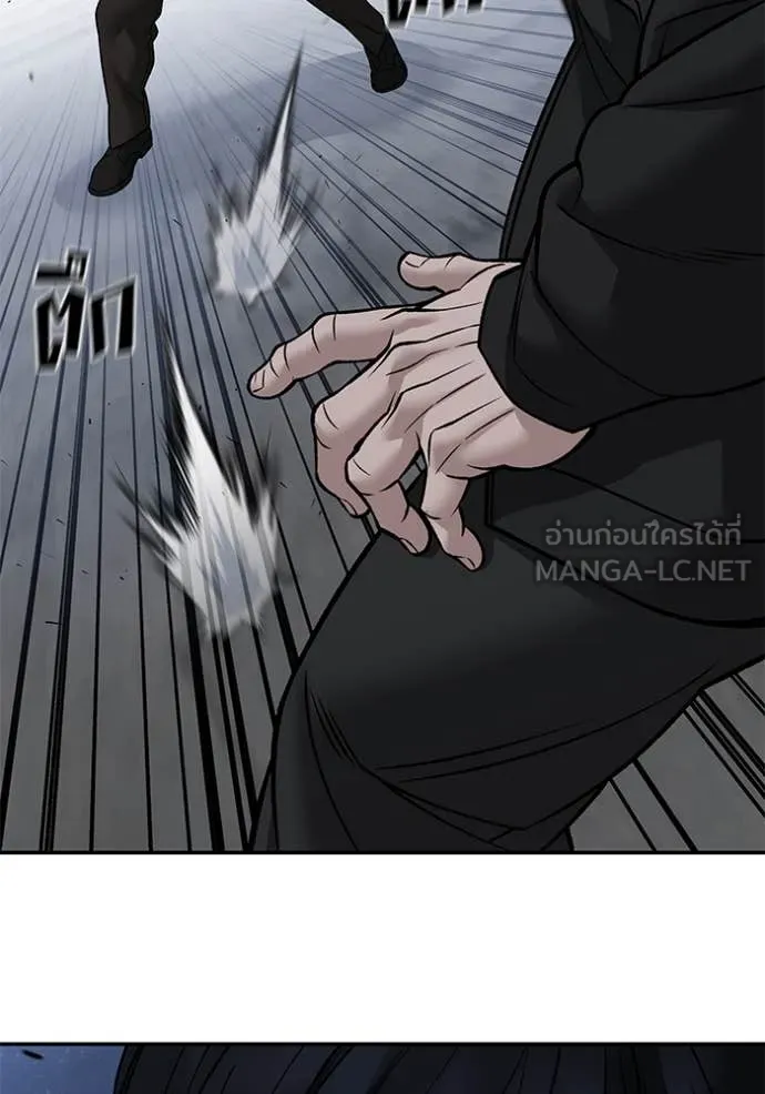 เลวฟาดเลว ตอนที่ 150 รูปที่ 65