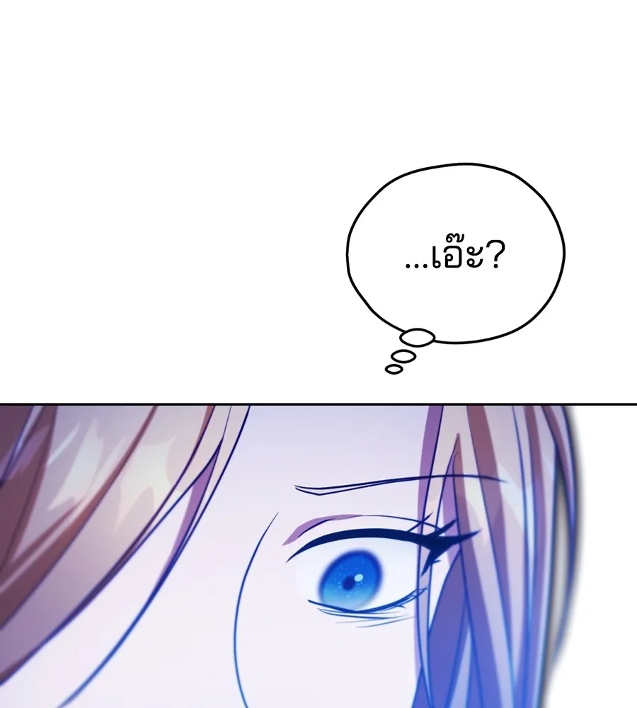 ทางหลุดพ้นของนักบุญลวง ตอนที่ 27 รูปที่ 124