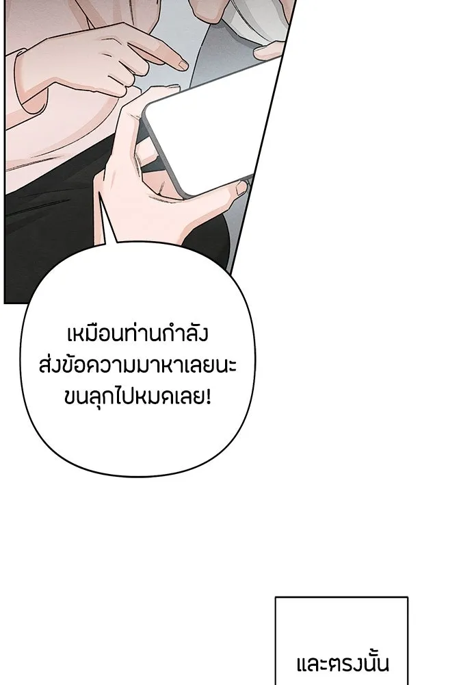 เป็นวัยรุ่นมันเหนื่อย ตอนที่ 91 รูปที่ 82