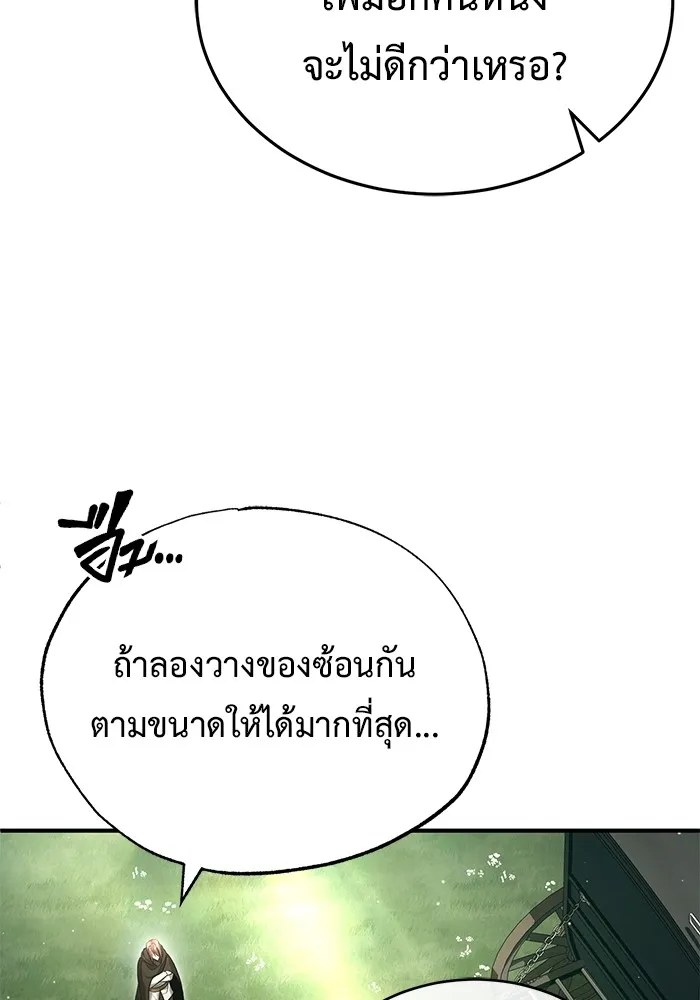 ชีวิตหลังเกษียณของผู้ย้อนเวลา ตอนที่ 36 รูปที่ 82