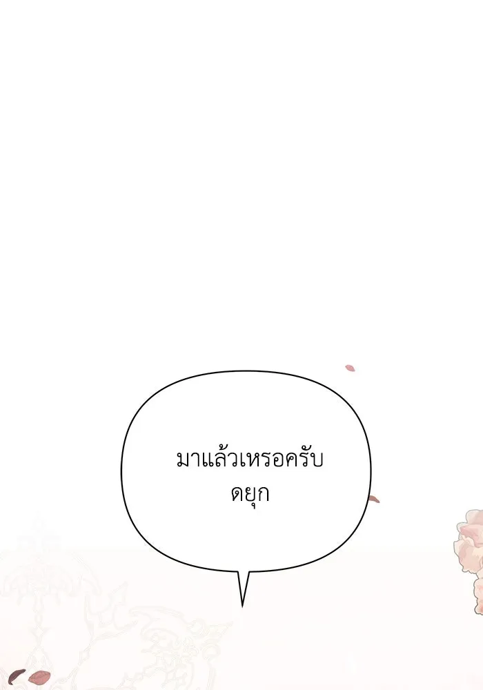 แอชสตาร์ต ตอนที่ 18 รูปที่ 37