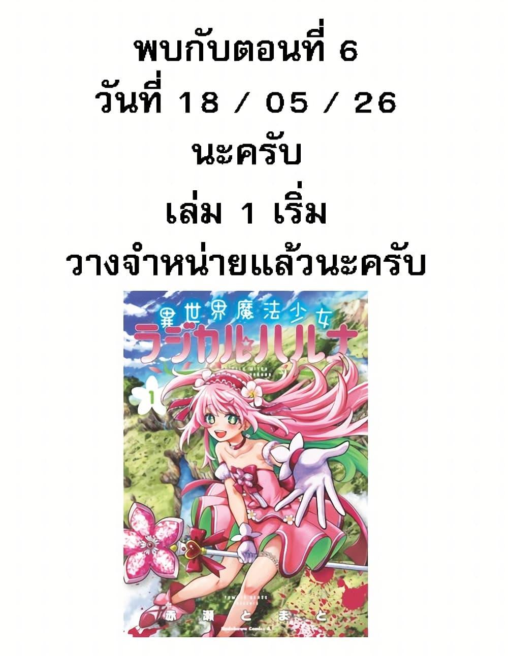 Manga-lc-com อ่านมังงะ อ่านการ์ตูน ออนไลน์ ฟรี Little Witch Radical Haruna ตอนที่ 1 2 3 4 5 6 7 8 9 10 11 12 13 14 ฟรี ไม่มีโฆษณา Manga-lc - อ่าน มังงะ อ่าน การ์ตูน ออนไลน์ อ่านมังงะ ฟรี