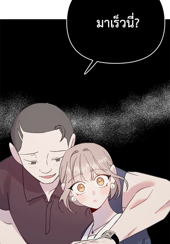 รักน้ำ รักปลา รักเธอนะ ตอนที่ 11 ปลาตกใจ รูปที่ 100