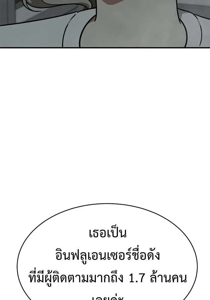 ช่วยเปลี่ยนฉันที ตอนที่ 151. ลีจียุน 4 รูปที่ 94