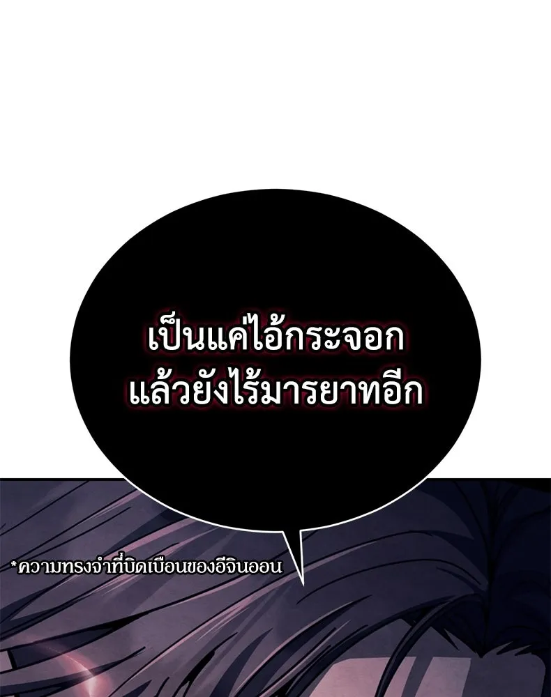 กำปั้นราชันคืนชีพ ตอนที่ 49 รูปที่ 161