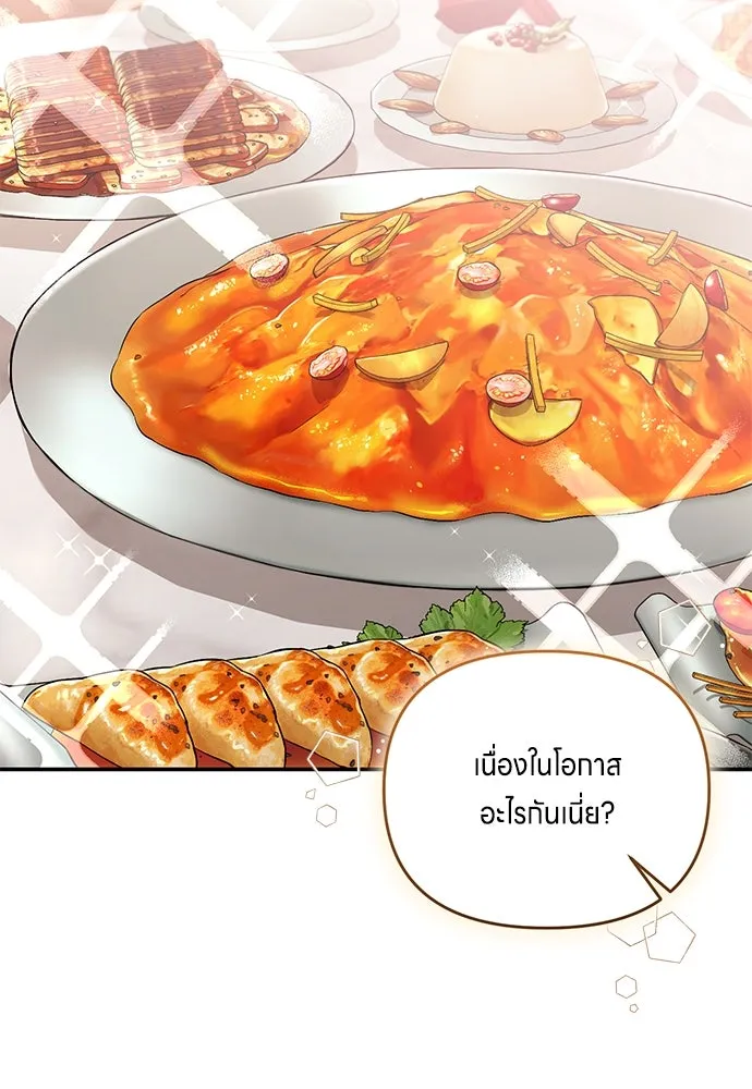 ข้าเนี่ยนะเป็นพระสนม ตอนที่ 7 ข้ารู้หมดแล้วเจ้าคนหลอกลวง รูปที่ 19