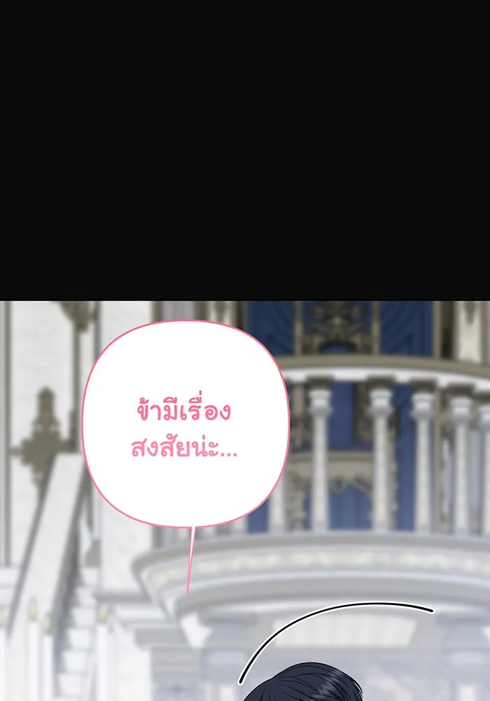 หนูน้อยทรราช ตอนที่ 58 รูปที่ 26