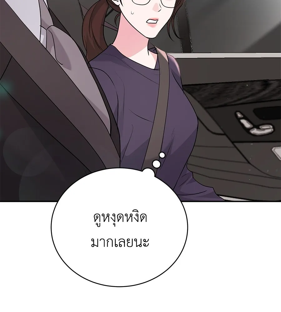 คิมหันต์นิรันดร ตอนที่ 24 รูปที่ 86