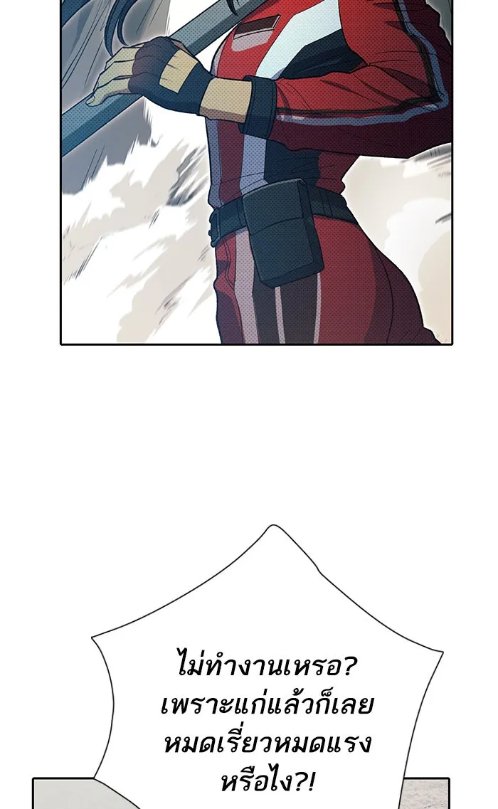 My S-Class Hunters ตอนที่ 59 ไปเข้าดันเจี้ยนด้วยกันเถอะ (1) รูปที่ 55