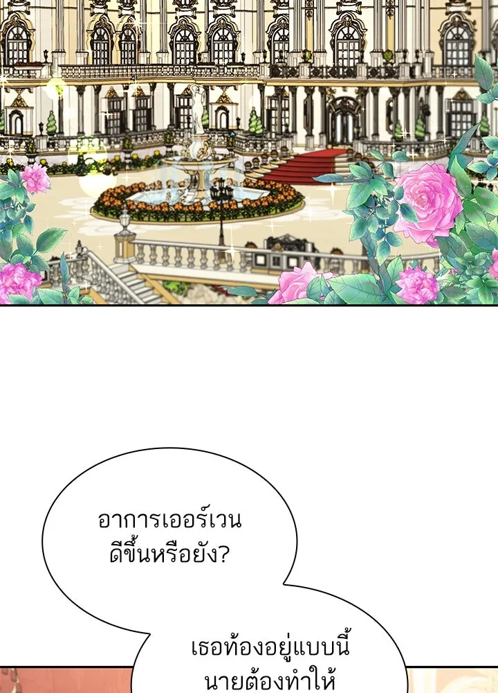 อดีตภรรยาของพระเอกหนุ่มจอมคลั่งรัก ตอนที่ 42 รูปที่ 2