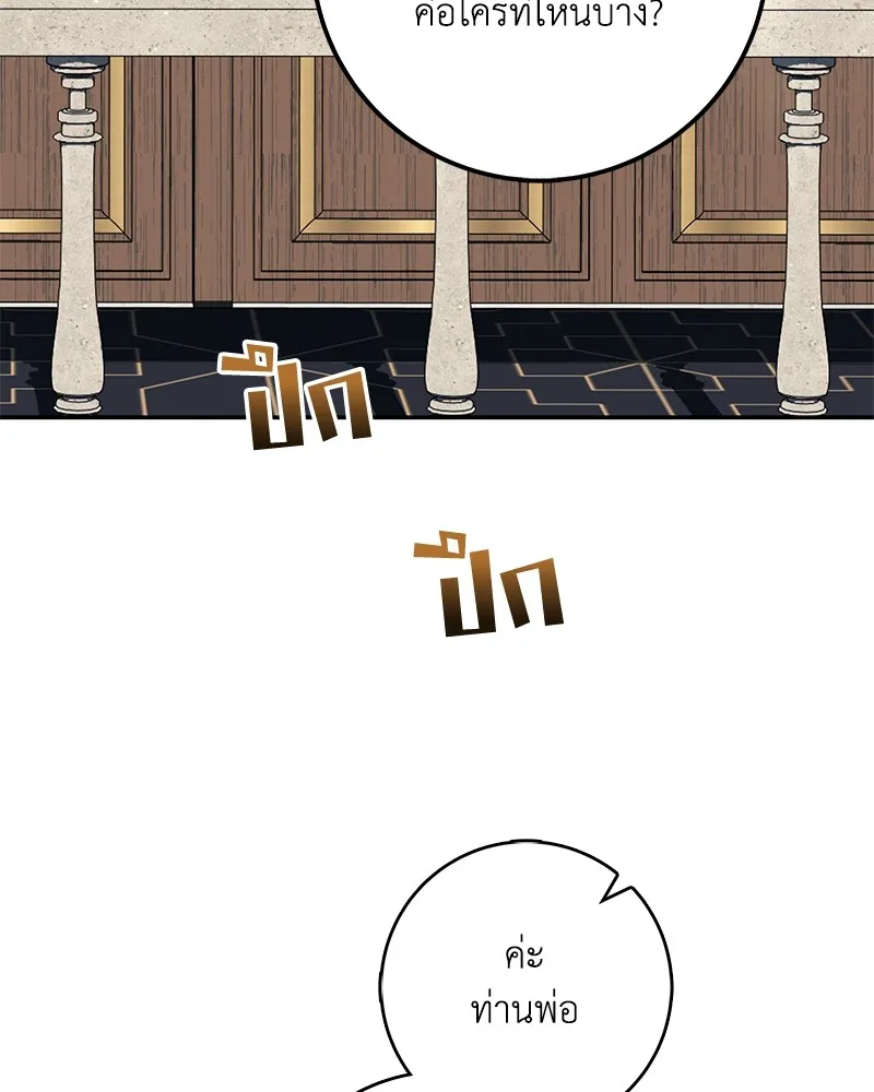 ดัชเชสเชลย ตอนที่ 10 รูปที่ 10