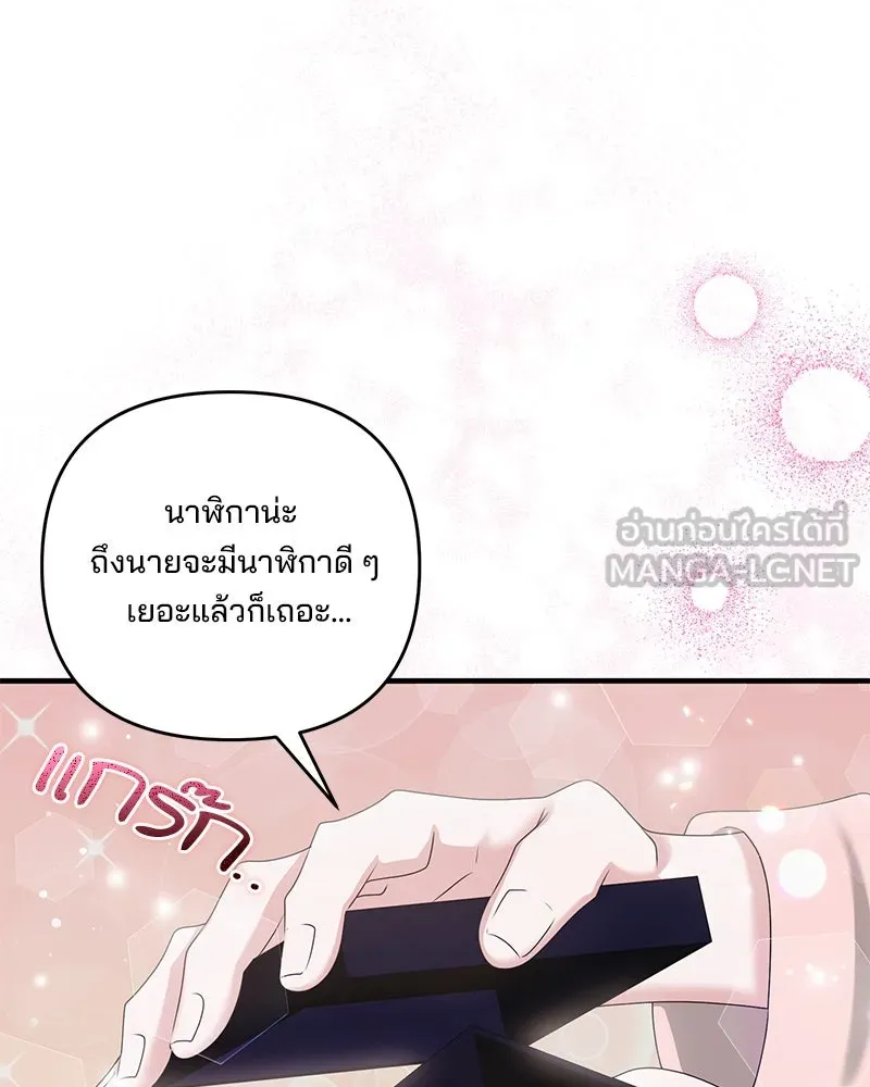สามีที่ไม่ได้ขอ ตอนที่ 46 รูปที่ 81