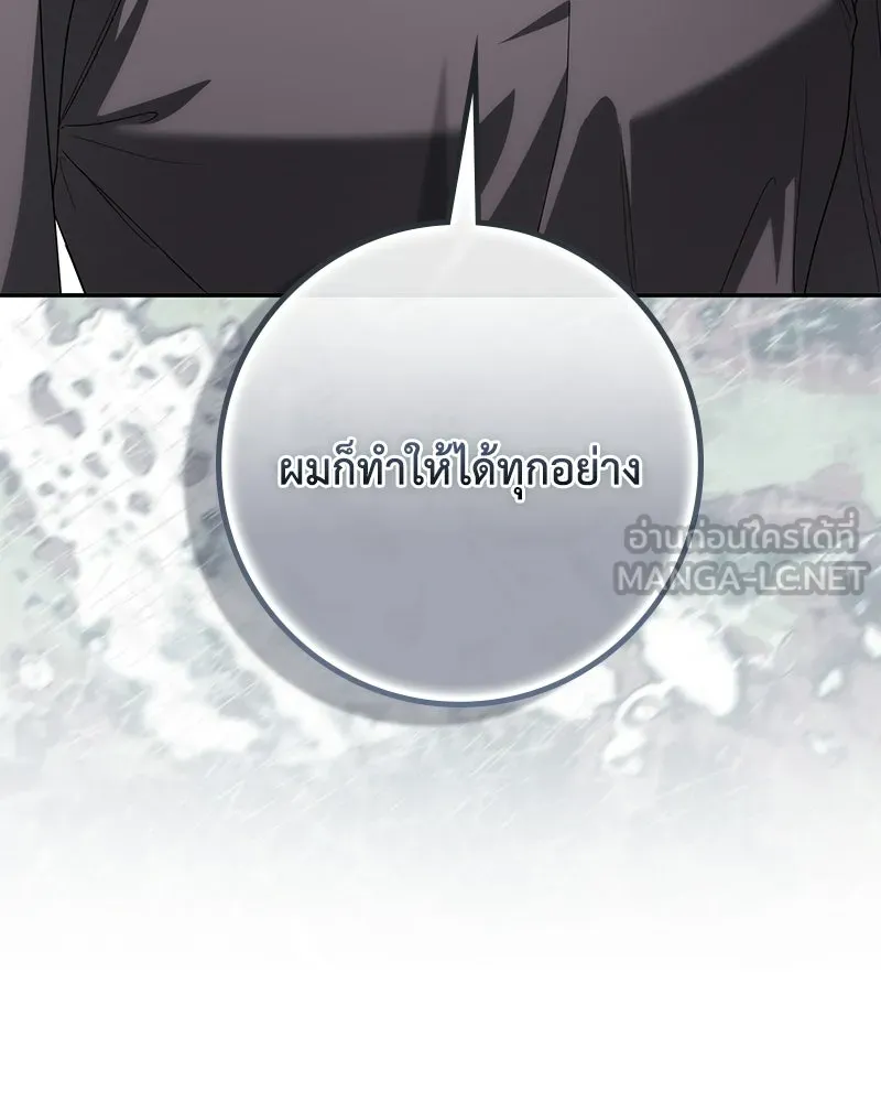 ดัชเชสเชลย ตอนที่ 55 รูปที่ 12