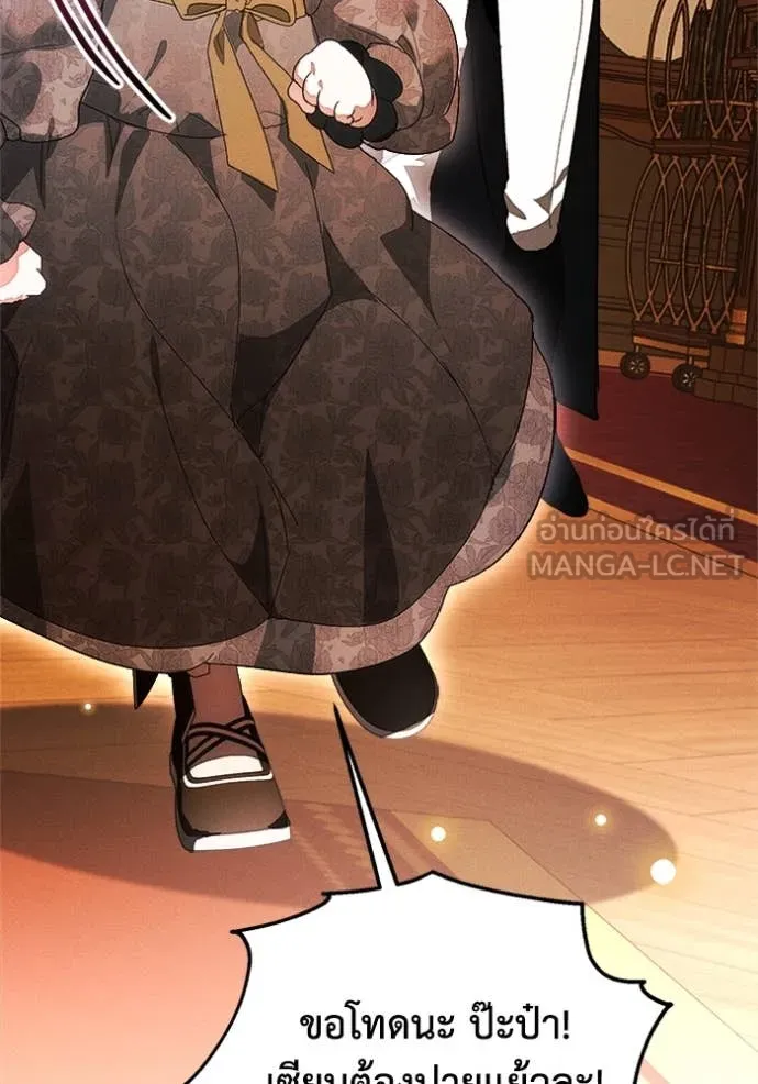รักนะคะ ป๊ะป๋า ตอนที่ 26 รูปที่ 115