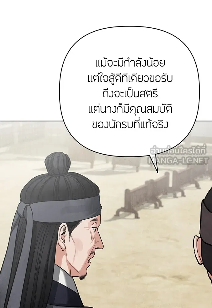ความลับของสาวร่างทรง ตอนที่ 5 รูปที่ 57