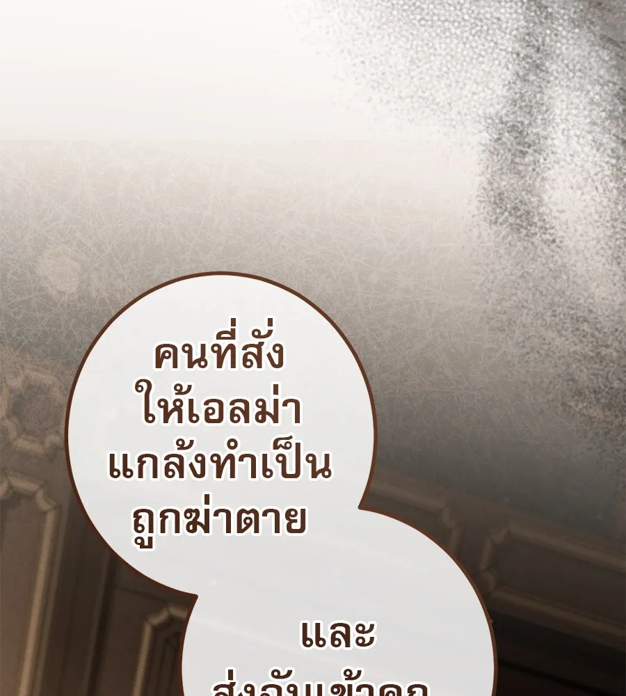 เรือนจำรัก ตอนที่ 64 รูปที่ 40