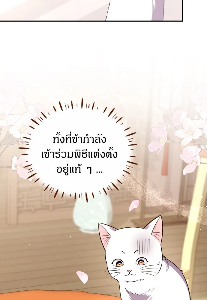 ข้าเนี่ยนะเป็นพระสนม ตอนที่ 117 ยังมีชีวิตอยู่สินะ! รูปที่ 113