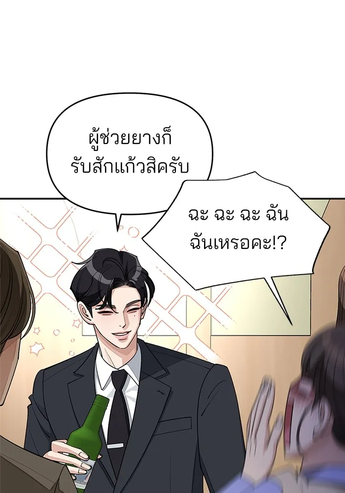 ความรักของอิซอบ ตอนที่ 42 รูปที่ 26