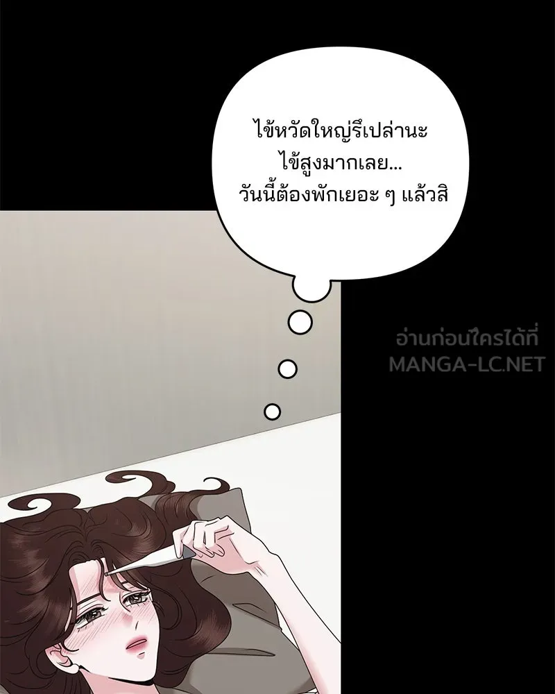 สามีที่ไม่ได้ขอ ตอนที่ 49 รูปที่ 51