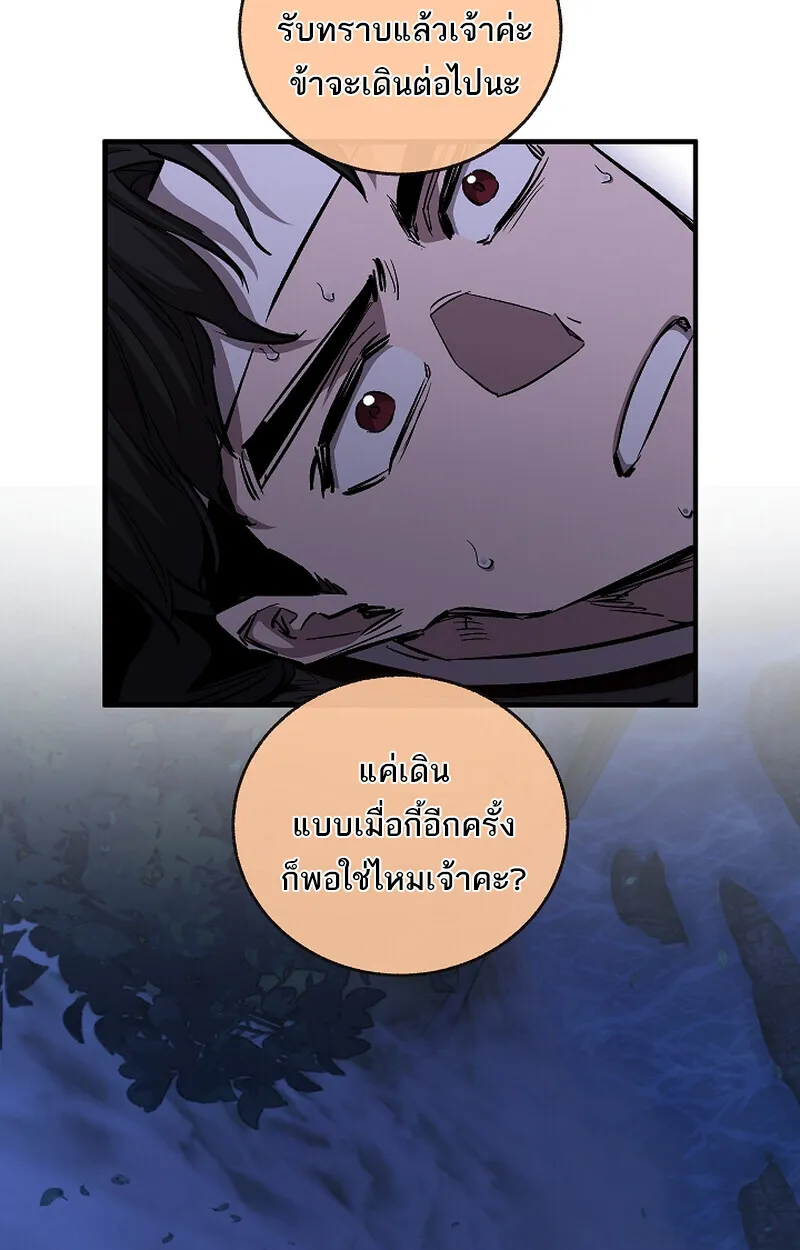 Childhood Friend of the Zenith สหายว_ยเยาว_ของข_าแข_งแกร_งท_ส_ดในใต_หล_า ตอนที่ ตอนที่ 61 รูปที่ 38
