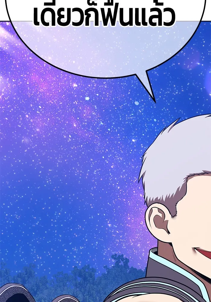 +99 ท่อนไม้พร้อมบวก ตอนที่ 55 ดิเมนชันอีตเตอร์ (3) รูปที่ 5