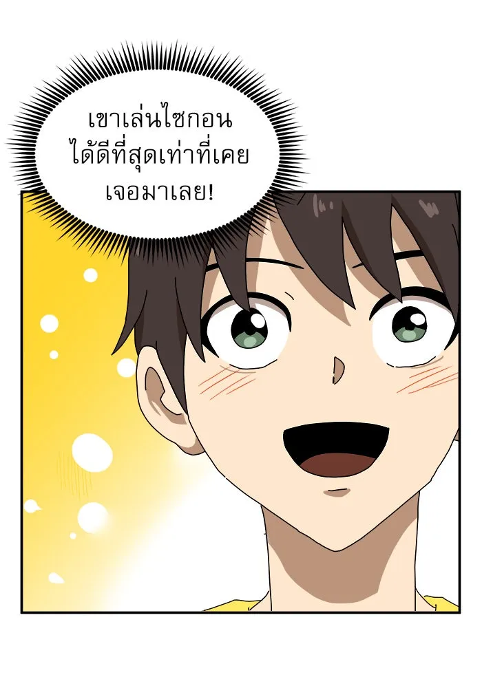 Double Click ตอนที่ 23 รูปที่ 52