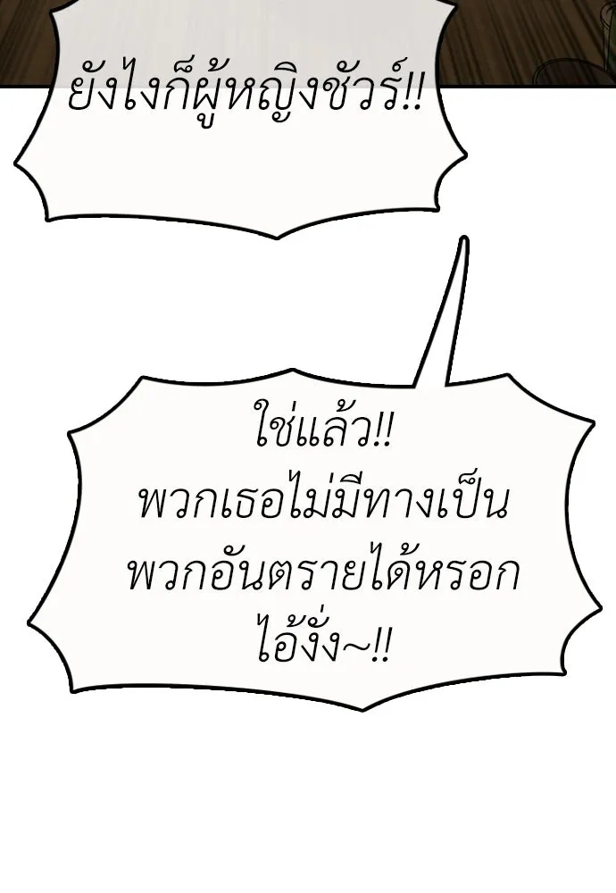 ผู้กล้าฝ่าวันสิ้นโลก ตอนที่ 53 โดรนที่มีกลิ่นของผู้หญิง รูปที่ 109