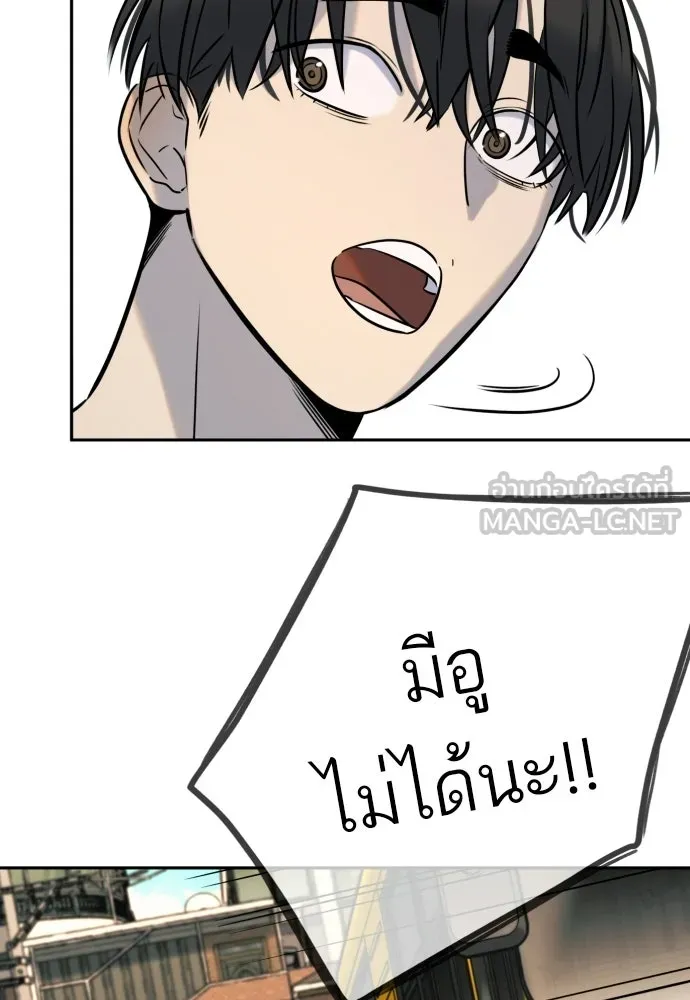 พริบตาเปลี่ยนโลก ตอนที่ 55 (ตอนจบ) รูปที่ 99