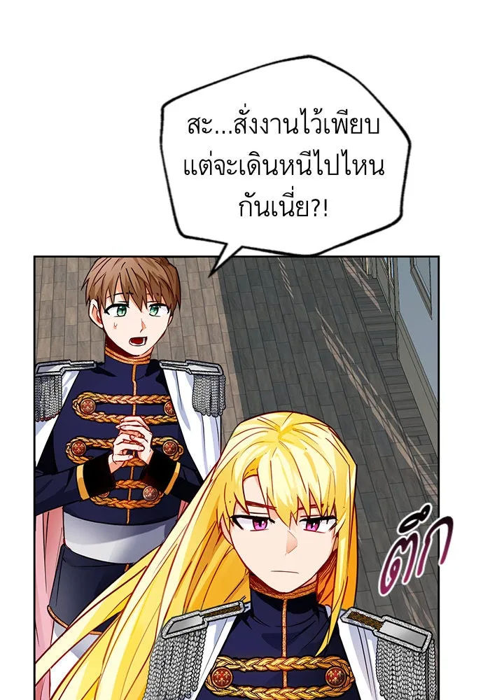 บุตรีดยุกขอไม่แต่งงานbrกับหนุ่มในฝัน ตอนที่ 4 รูปที่ 122