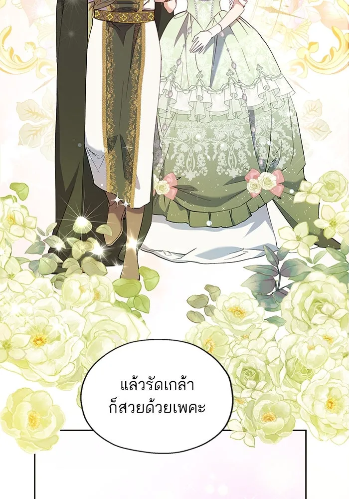 หวานใจสุดโหดโหมดเชื่อง ตอนที่ 66 รูปที่ 35