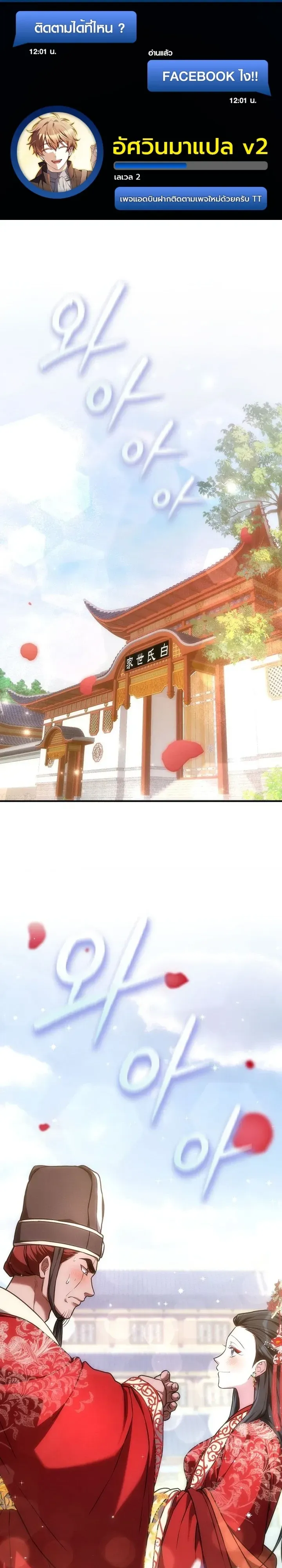 Third-Rate Martial Family Becomes the Best Under Heaven ข_าเน_ยแหละ จะพาตระก_ลช_นสามเป_นหน_งในใต_หล_า_ ตอนที่ ตอนที่ 19 รูปที่ 1