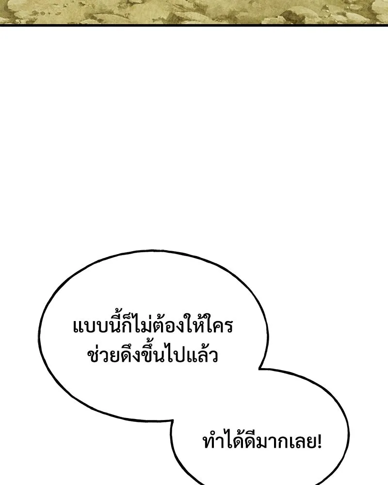 ปลูกผักพิชิตหอคอย ตอนที่ 104 รูปที่ 154