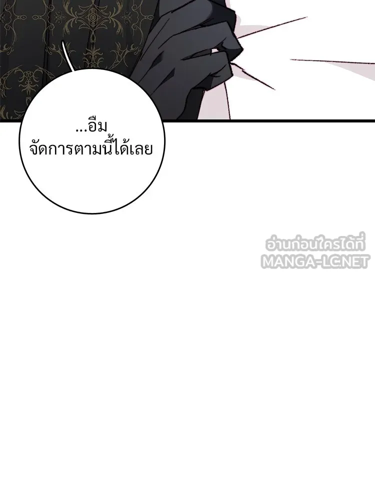 Bring the Love ตอนที่ 147 รูปที่ 15