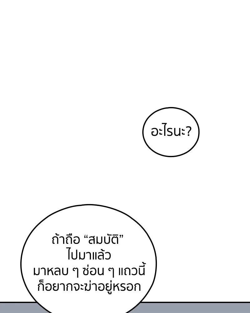 เคลวาเทส อสูรจอมราชัน ตอนที่ 33 เวทมนตร์ขั้นสุดยอด (2) รูปที่ 46