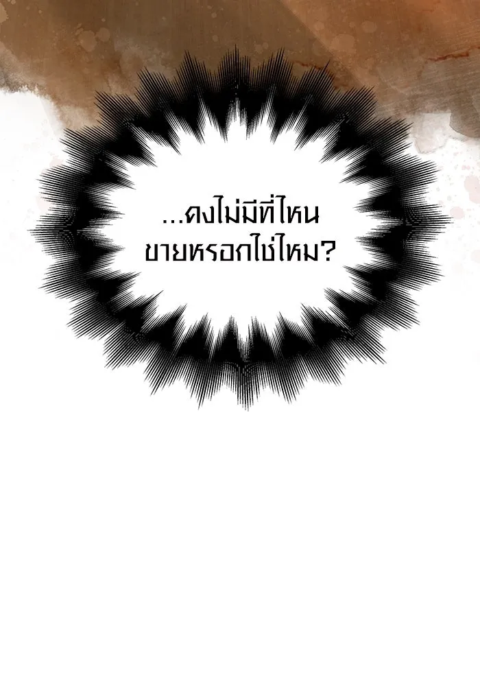 เอาชีวิตรอดในเกมฉบับคนเถื่อน ตอนที่ 81 ความปั่นป่วน รูปที่ 68