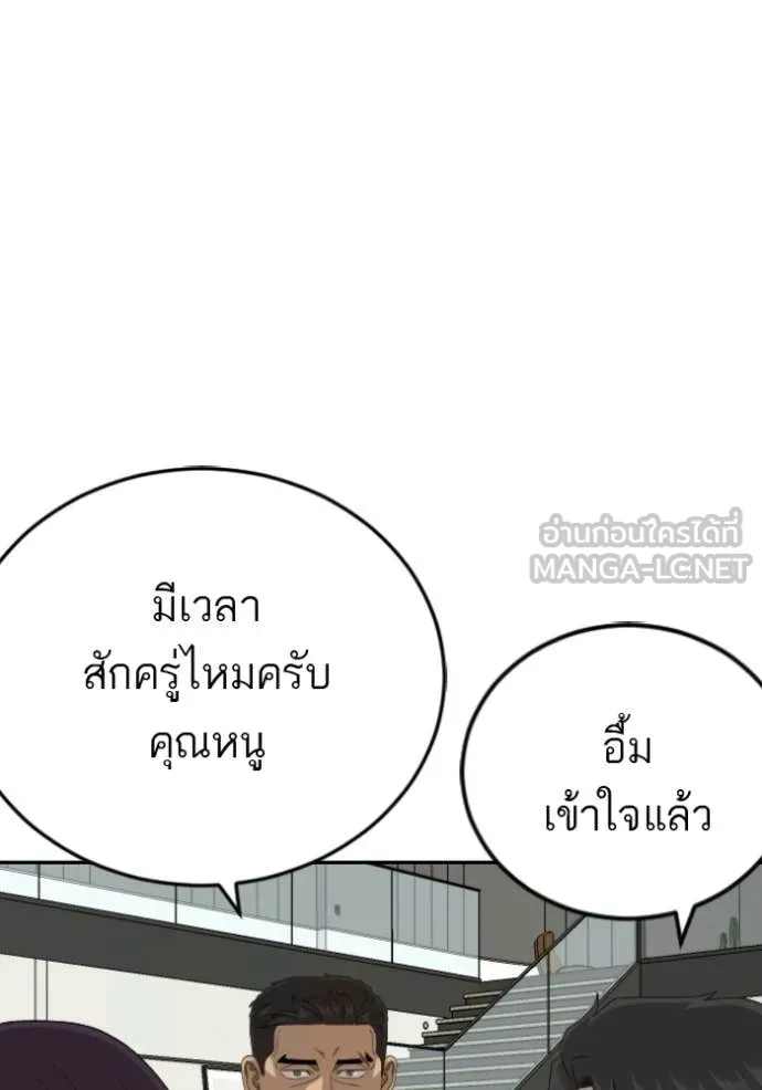 v ตอนที่ 279 รูปที่ 50