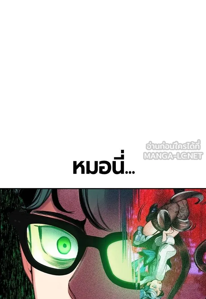 Jungle Juice ตอนที่ 149 รูปที่ 102