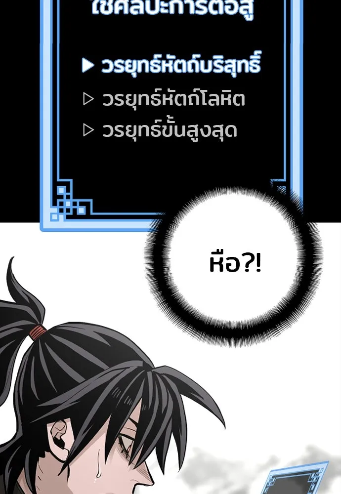 เส้นทางสู่เทพมาร ตอนที่ 36 รูปที่ 22