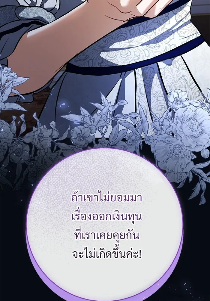 แด่ชู้รักของสามี ตอนที่ 102 รูปที่ 119