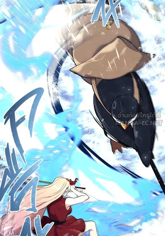 อูเร็ค มาซิโน่ ตอนที่ 17 บาสเกอร์วิลล์ 1 รูปที่ 54